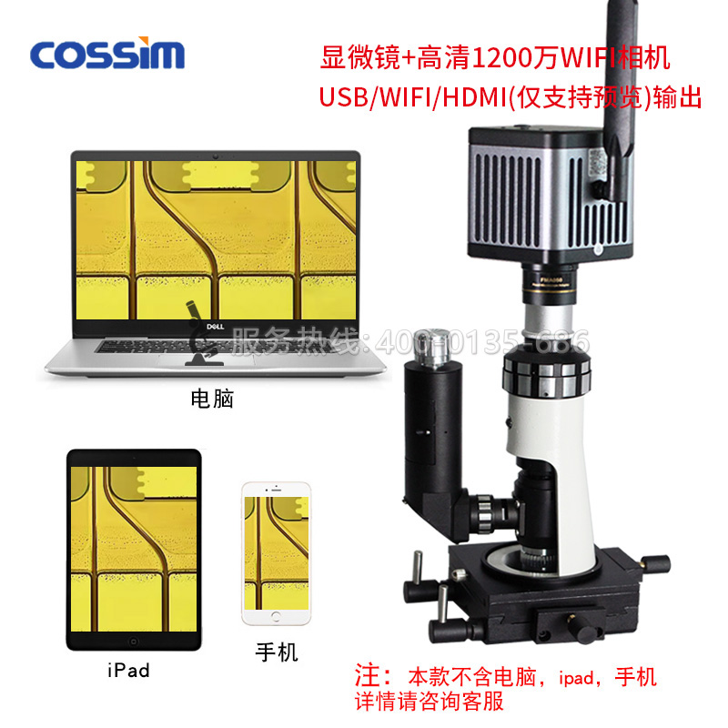 BJ-1200F WIFI便攜式數(shù)碼金相顯微鏡手持式帶LED燈磁性底座