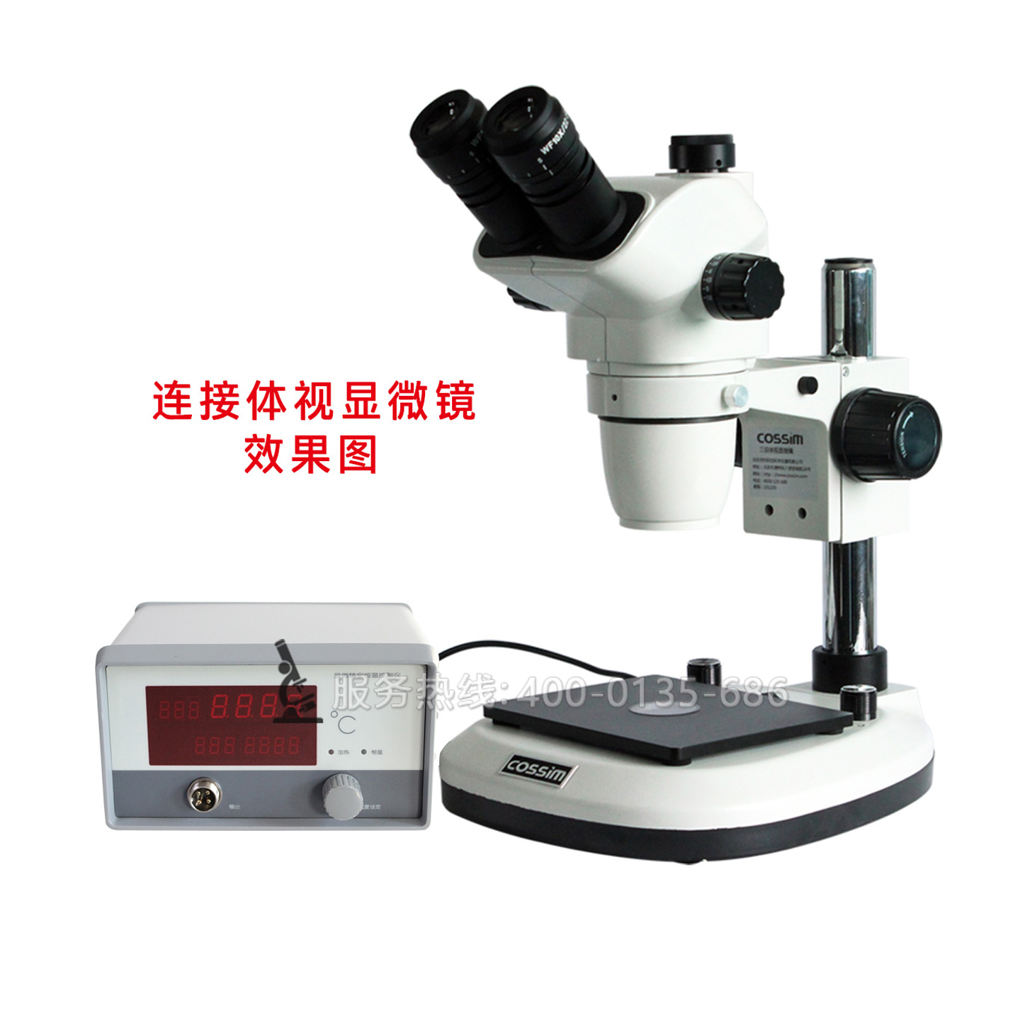 KEL-2000B型體視顯微鏡溫控儀加熱臺