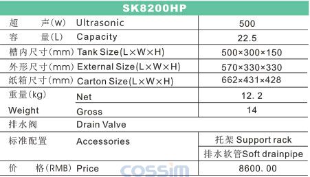SK8200HP 功率可調臺式超聲波清洗機(LCD)規(guī)格參數